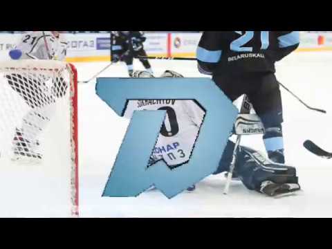 KHL| HC Dynamo Minsk Goalhorn 2019-20