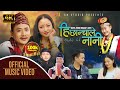 New Magar Song 2078 | Hichhanchale Nani हि छान्चाले नानी | Pawan Rana Feat. Srijana,Deepak&S