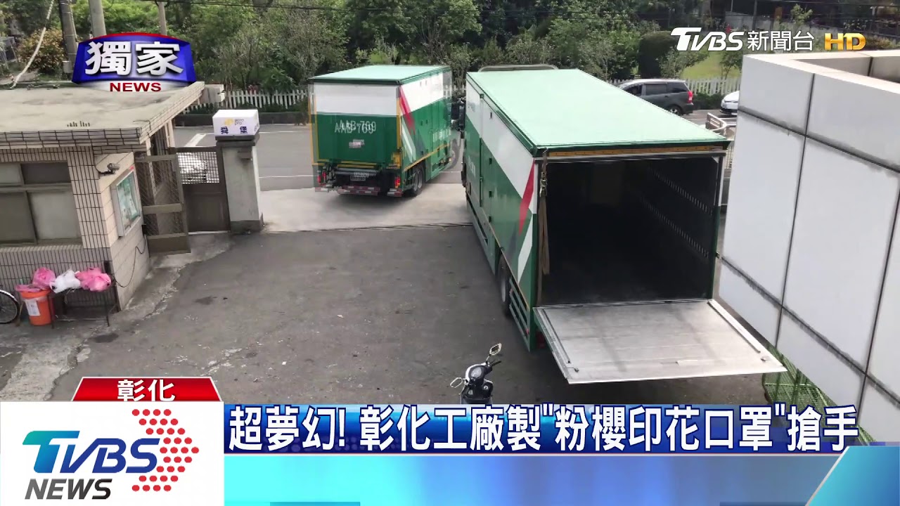 超夢幻!彰化工廠製「粉櫻印花口罩」搶手