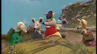 Madrese Mooshha Rooze Aval Cartoon