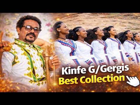 Kinfe G/Gergis  ፣ እንይሽ ማንደፍሮ - Enysh Mandefro  || New Ethiopian music 2025