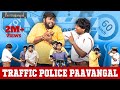 Traffic Police Paavangal Parithabangal