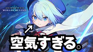 【シャドバ】ブロンズだろこいつ【シャドウバース ワールズビヨンド】