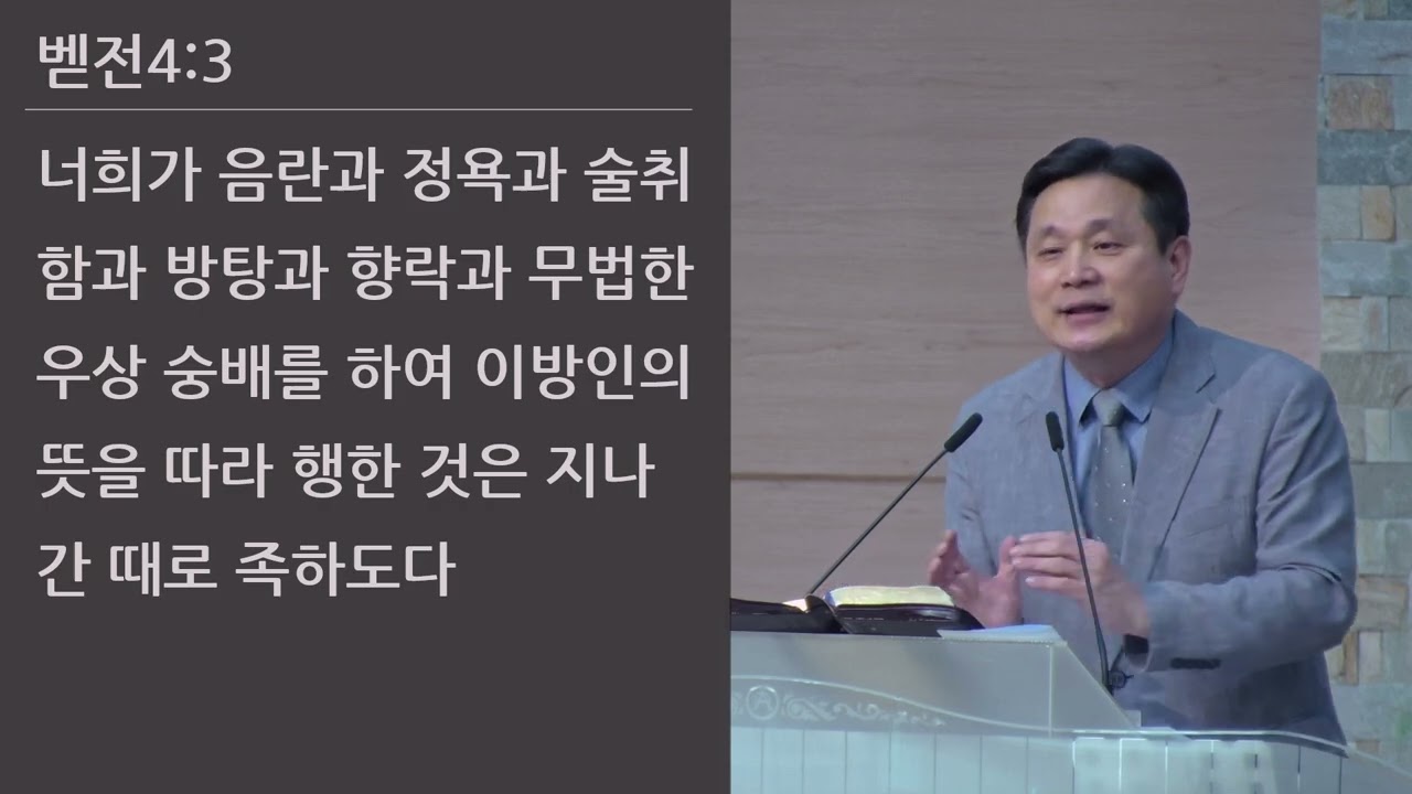 25/09/21 부평동부교회 주일오전예배 "지혜로운 삶2" (엡 5:15-21) - 강길수 목사