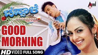 Chappale  Good Morning  Kannada Video Song  Sunil 