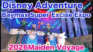 Baymax Super Excise Expo【Disney Adventure Maiden Voyage・2026.3.12】ディズニークルーズアドベンチャー号処女航海ベイマックスフルショー