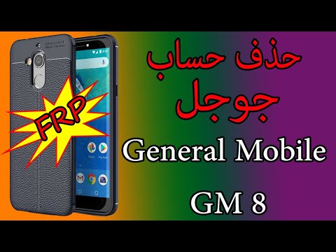 تخطي وحذف حساب جوجل لـ جهاز جنرال General Mobile GM 8 Google account Android 8.1 FRP Unlock