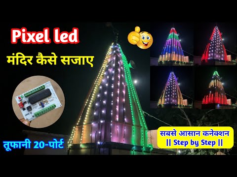 Pixel LED Light Video 6
