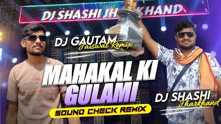Download lagu Mahakal Ki Gulami - Sound Check Remix | Dj Shashi Jharkhand | Dj Gautam Jaiswal mp3 Download lagu Mahakal Ki Gulami - Sound Check Remix | Dj Shashi Jharkhand | Dj Gautam Jaiswal mp3