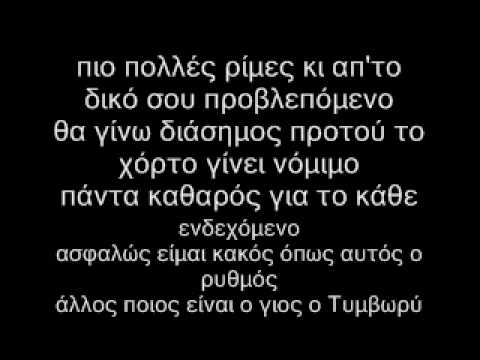 ΚΑΝΤΟ ΘΑΥΜΑ ΣΟΥ -ΤΑΚΙ ΤΣΑΝ lyrics stoixoi