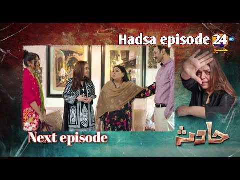 Hadsa episode 25 - Hadiqa Kiani - Aly Khan - Pakistani drama - Har Pal Geo Drama