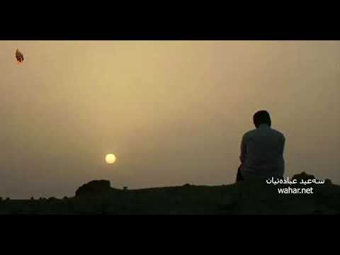 هەڵوس کوردی – بانان + VIDEO