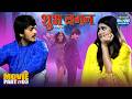 Shubh Lagan Part 3 Bhojpuri Movie 2026 Romantic Family Drama Rishab Kashyap Aparnna Mallik