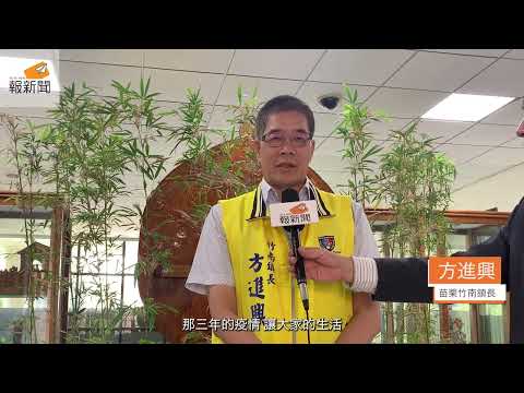 [Visita de pessoas] Chefe da cidade de Zhunan, cidade de Jinxing, condado de Miaoli