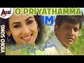O Priyathamma Video Song Cheluveye Ninne Nodalu Dr Shivarajkumar Sonal Chouhan V Harikrishna