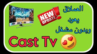 تطبيق فرجة ترفيهي متكامل وبكل الباقات المحبوبة 😍 best app