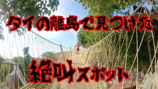 【絶叫】まだ誰も知らない！タオ島の穴場映えスポット👻Screaming spot(ENG.SUB)