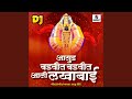 Aasud Badvit Badvit Aali Lakhabai Dj