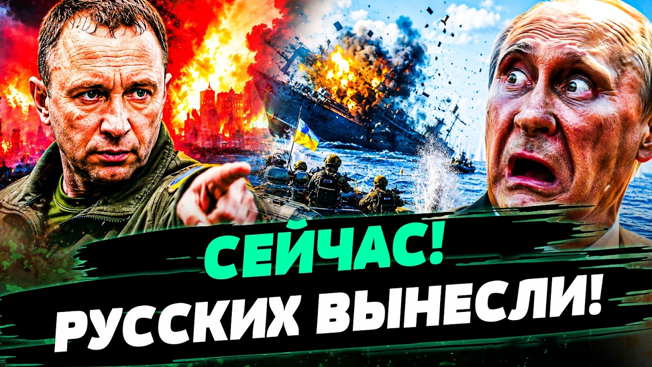 👊3 МИНУТЫ НАЗАД! АДСКОЕ МЕСИВО В ЧЕРНОМ МОРЕ! РУССКИХ ВЫБИЛИ БЫСТРО! КРЕМЛЬ В