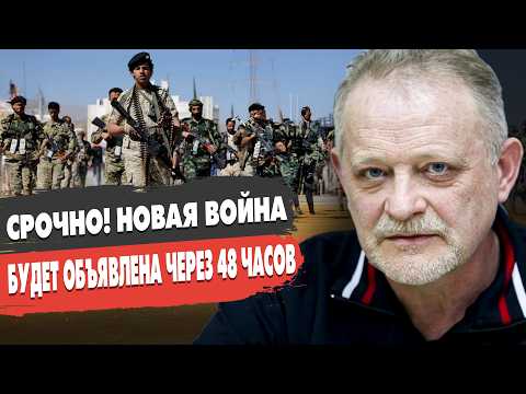 СРОЧНО! НОВАЯ ВОЙНА БУДЕТ ОБЪЯВЛЕНА ЧЕРЕЗ 48 ЧАСОВ! ЗОЛОТАРЕВ - ПРЯМОЙ ЭФИР