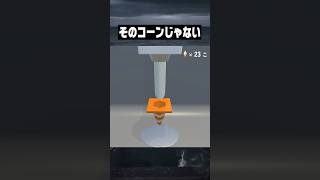ソフトクリームを作るだけのゲーム #面白い動画 #ショート #shorts #バカゲー