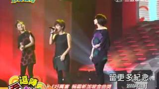 S.H.E 五月天 新加坡金曲獎 兩大天團碰頭超搞笑