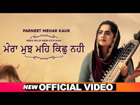Mera Mujh Mein Kich Nahi