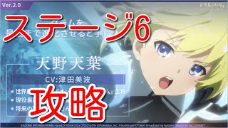 【ラスバレ】サポートユニット開放すればグラムなんて余裕余裕（）