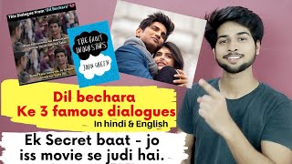 Dil bechara dialogues | Sushant singh rajput movies | dialogues of dil bechara in hindi | dialogues