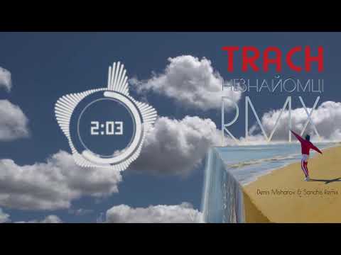 TRACH - Незнайомці (Denis Misharov & Sanchis remix)