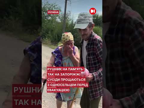«То тобі на памʼять. Будеш витиратися і згадувати нас».