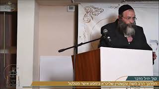 "קול יחיל מדבר" | הרב משה עקשטיין במסע אישי מטלטל | מתוך שבת גדלנו 5