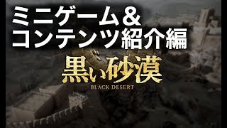 やっとできる!!黒い砂漠Mobileやってみ!![黒い砂漠]