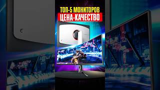 🔥 TOP 5 BEST monitors of 2025 BY PRICE AND QUALITY!