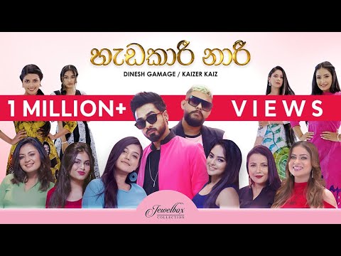 Hadakari Naari - Dinesh gamage / Kaizer kaiz (Official Music Video)