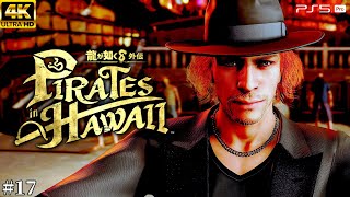 #17【龍が如く8 外伝 パイレーツインハワイ】マッドランティス最後の砦 モーティマー戦【Pirates in Hawaii/元公認ストリーマー/ネタバレあり】