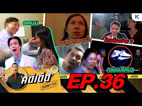 คลิกเพื่อดูคลิปวิดีโอ