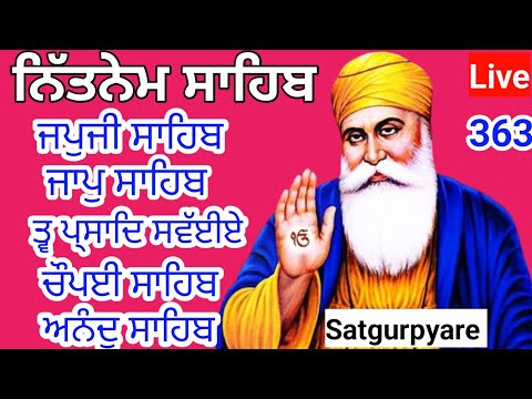 27-02-2024 |Nitnem Panj bania |ਨਿਤਨੇਮ ਪੰਜ ਬਾਣੀਆ |Nitnem gurbani |japji sahib path @Satgurpyare  363
