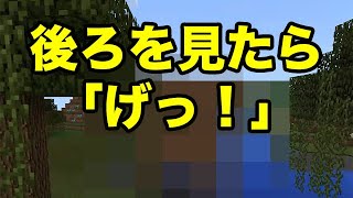 【マインクラフトPE】スポーンして後ろ向いたら「げっ！」てなるシード値（シード値紹介）