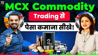 Commodity #MCX Trading | How to Trade in Commodity Market? ft. Vandana Bharti