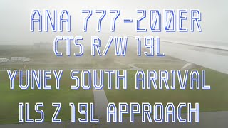 【機窓】ANA 777-200ER 新千歳空港ランウェイ19L着陸 (ANA57 YUNEY SOUTH ARRIVAL/ILS Z 19L APPROACH) DJIPocket2にて