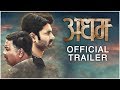 Adham Official Trailer Santosh Juvekar Gauri Nalawade
