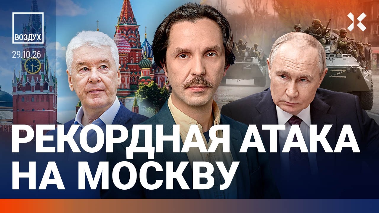 Самая большая атака на Россию. ЧП с самолетами. Центр Москвы перекрыт. Речь П?