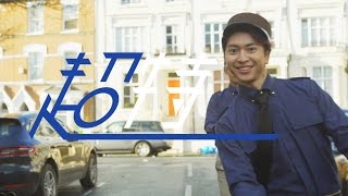 超特急「超ネバギバCM」コーイチ篇  #超特急 #超ネバギバDANCE