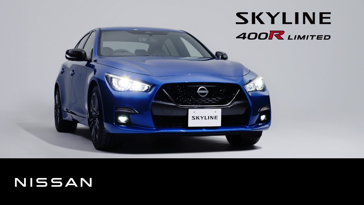 「スカイライン」を一部仕様向上、あわせて特別限定車「400R Limited」を発表