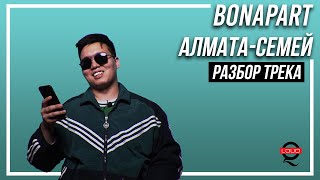 Алмат асыланбек национальность. Песня про алмату. Песня про алмату. Алматы сити. Лаки кисоглу певец алма ата.