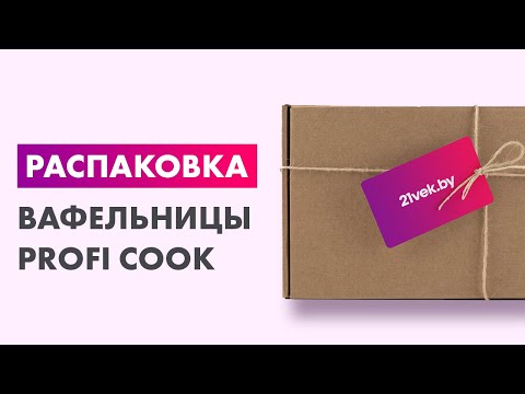 Миниатюра изображения товара Вафельница Profi Cook WA 1240 (нержавеющая сталь)