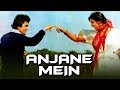 Anjane Mein 1978 Full Hindi Movie Rishi Kapoor Neetu Singh Nirupa Roy Ranjeet