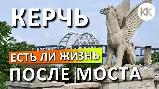 Керчь. Что происходит? Какой будет новая набережная? Капитан Крым