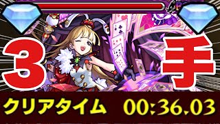 【究極テンシュリー】3手ワンパンしてみた‼メダル稼ぎ用PT紹介‼ #モンスト #テンシュリー  #モンスターストライク